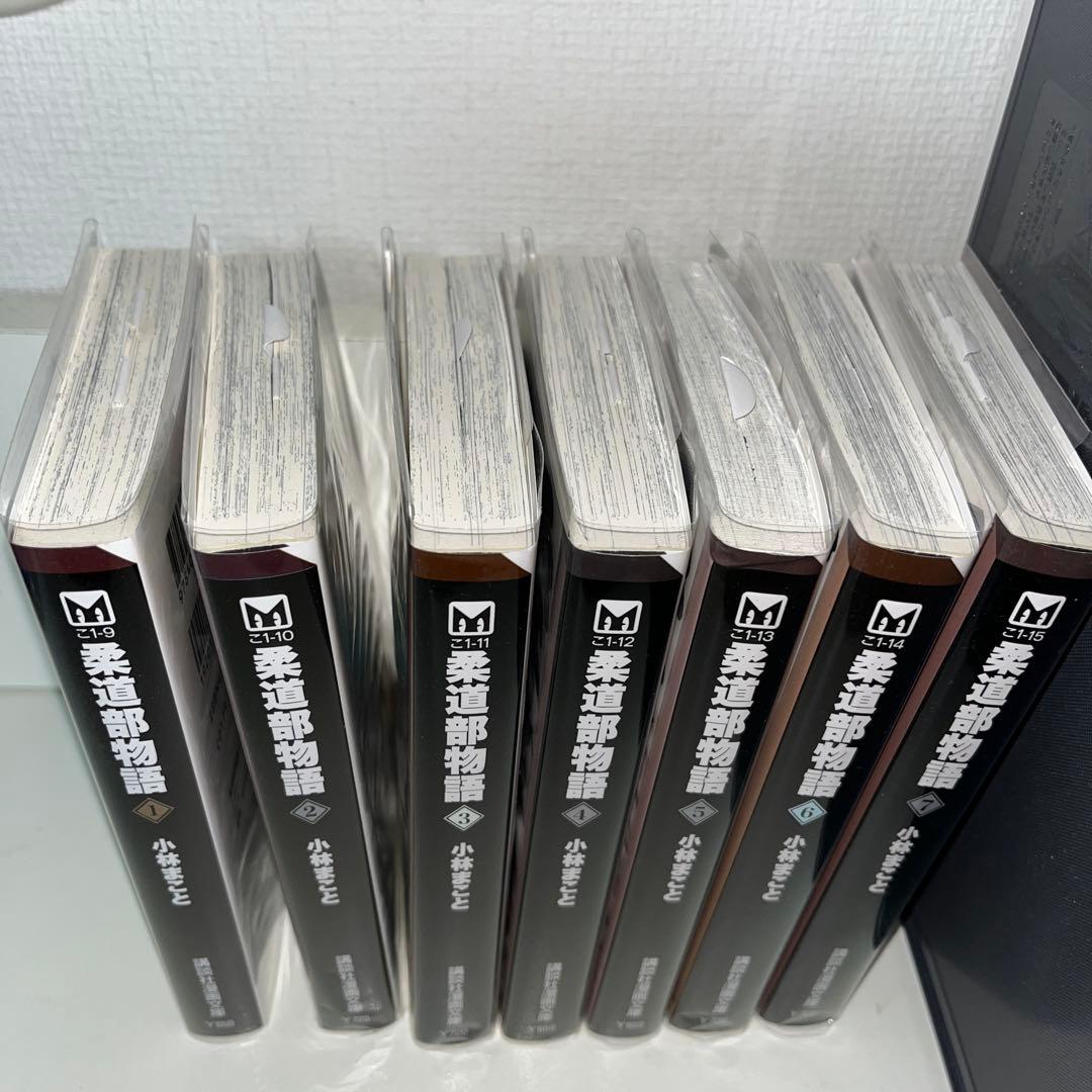 【本文必読】柔道部物語 全巻セット　文庫