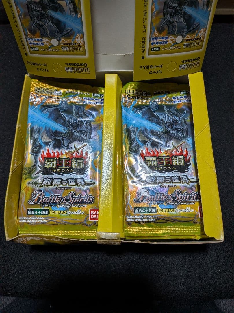バトルスピリッツ　BS17　覇王編　剣舞う世界　未開封　BOX　20パック入