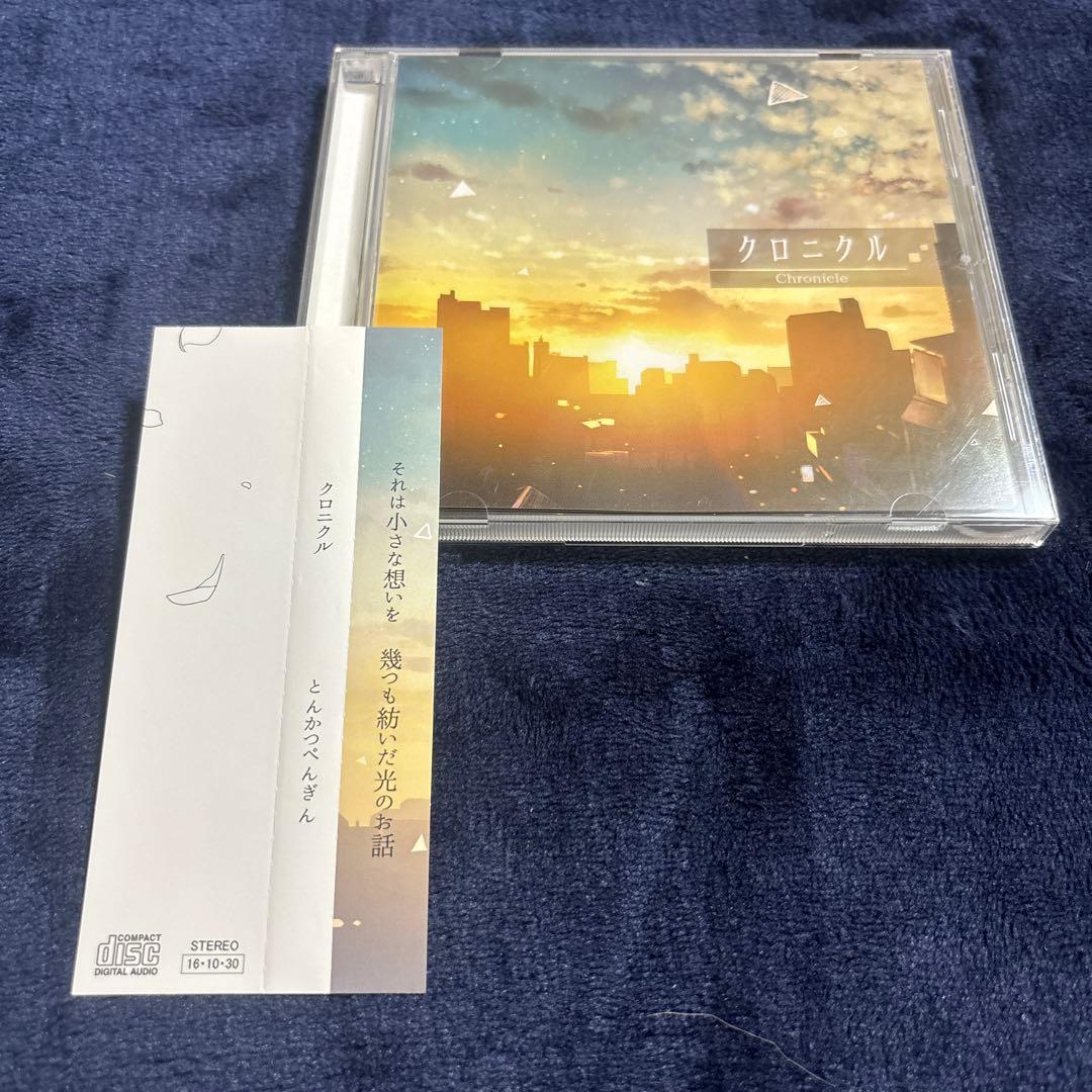 クロニクル とんかつぺんぎん nayuta