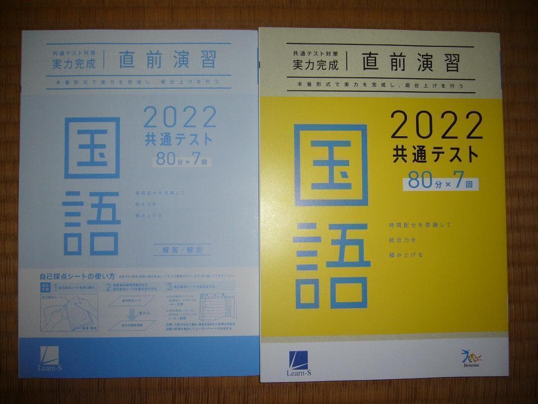 ２０２２年　大学入学共通テスト対策　プレパック　実力完成　直前演習　国公立大理系