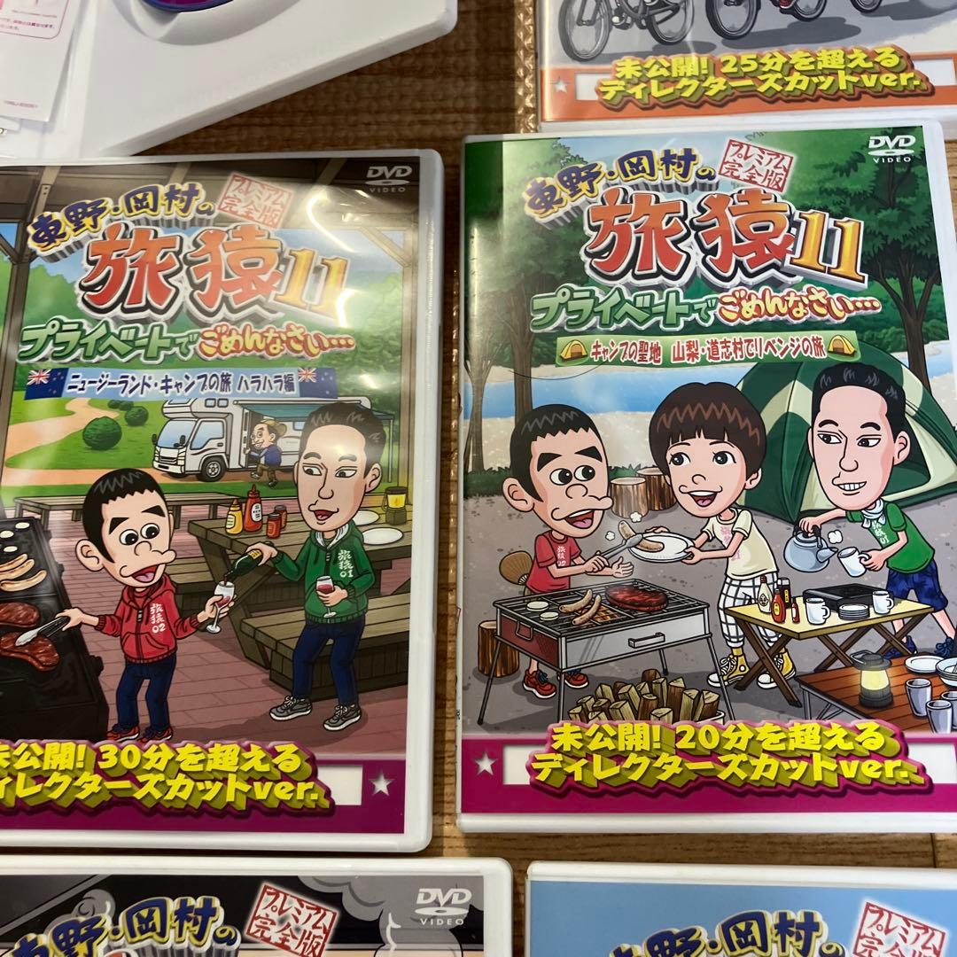 旅猿10-17DVDセット 12本セット まとめ売り
