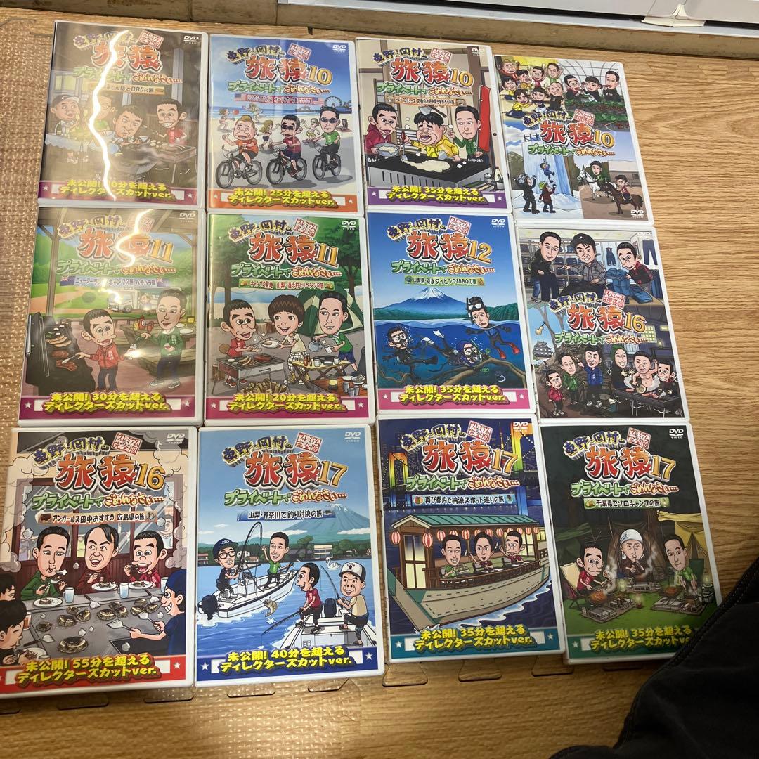 旅猿10-17DVDセット 12本セット まとめ売り