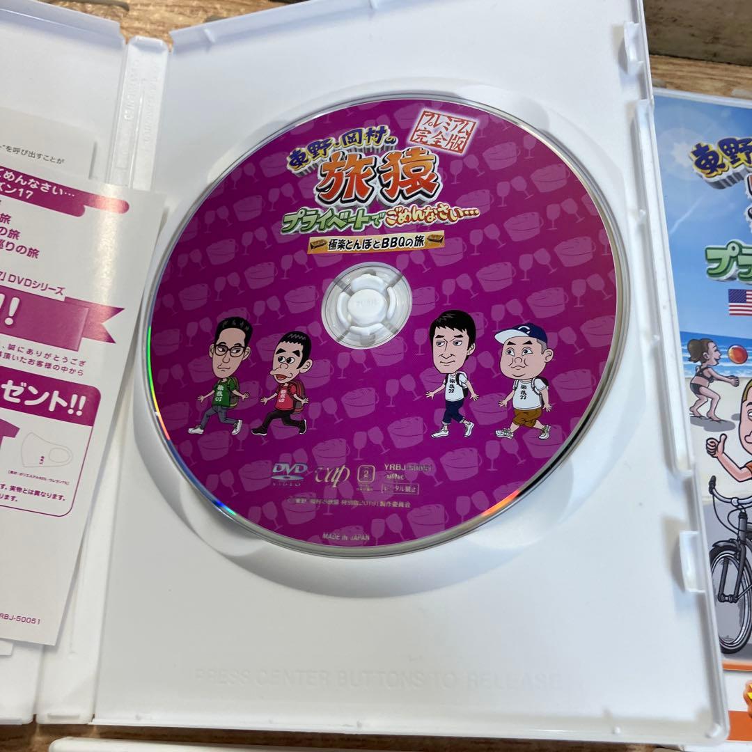 旅猿10-17DVDセット 12本セット まとめ売り