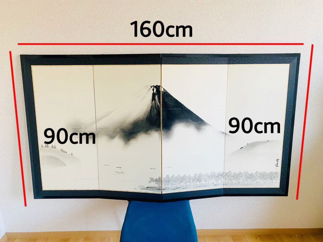 富士山 水墨画 折りたたみ式屏風 160cm x 90cm