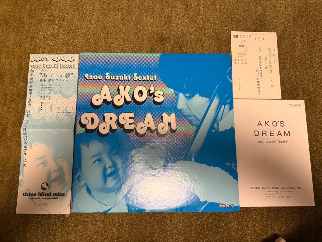 鈴木勲セクステット- あこの夢　TBM76 - 帯付オリジナル盤