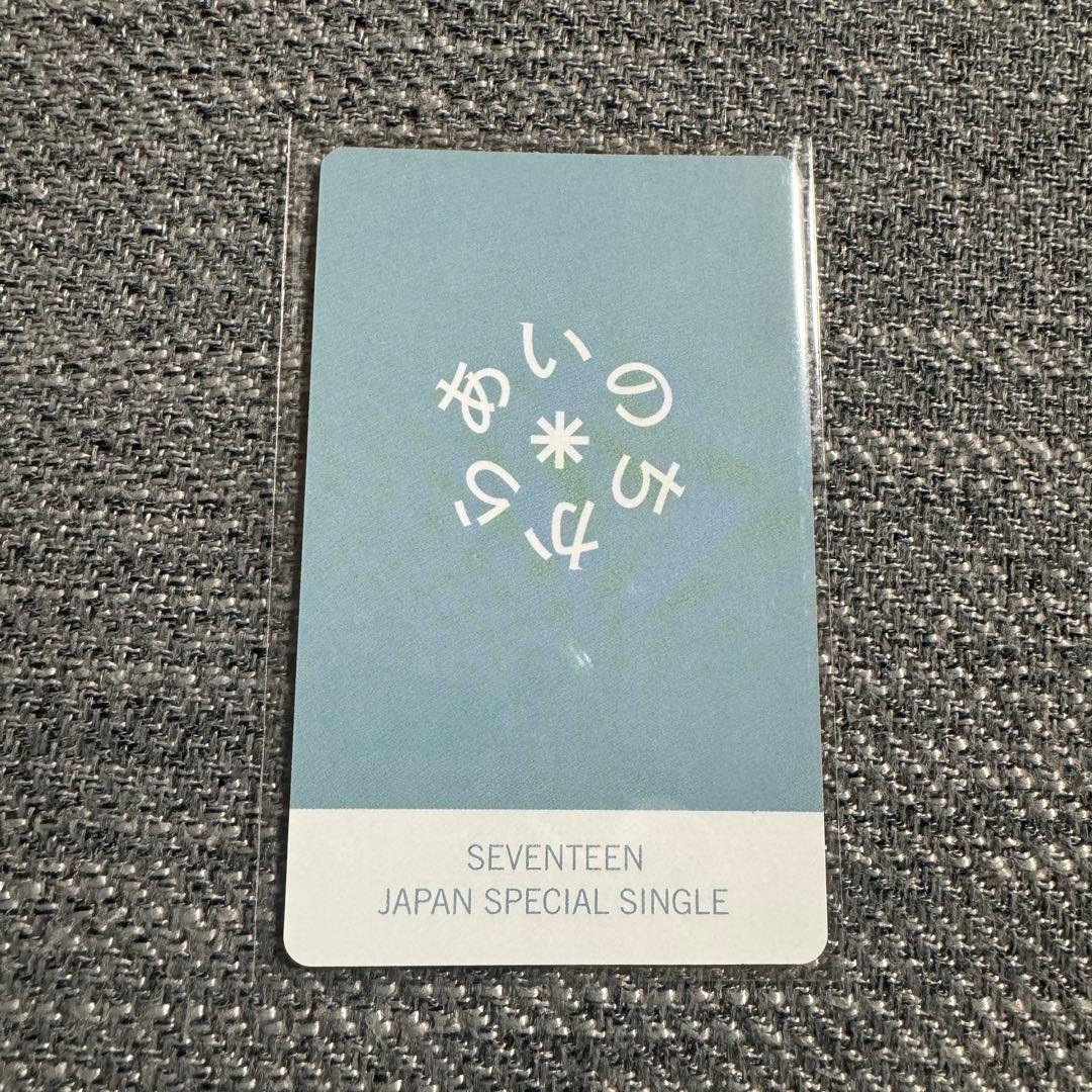 SEVENTEEN あいのちから ラキドロ トレカ バーノン