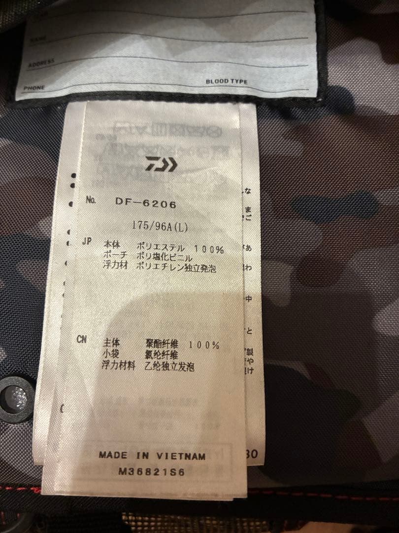 Daiwa フィッシングベスト カモフラージュ ブラック/レッド