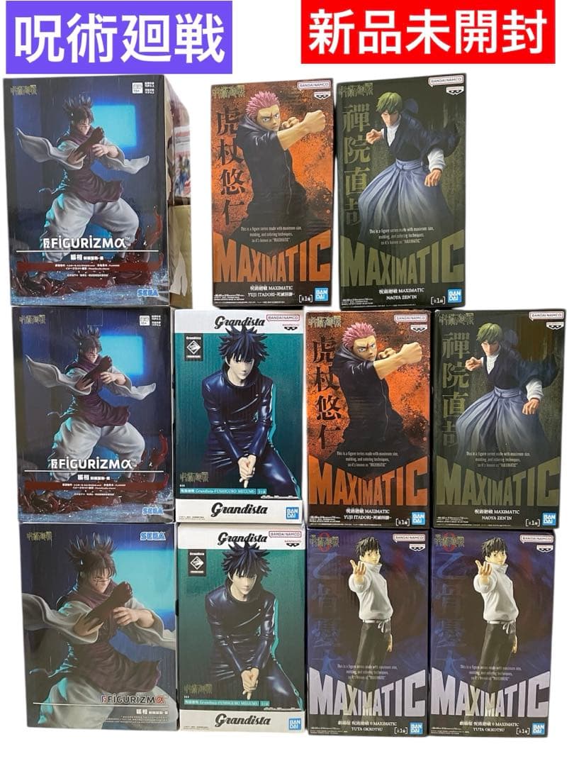 最新含プライズフィギュア　呪術廻戦　まとめ売り　10体