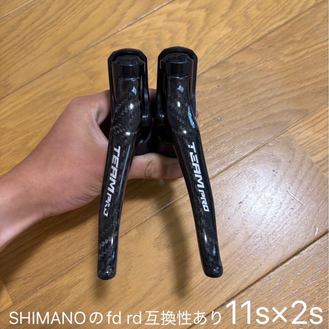 SENSAH TEAM PRO カーボンレバー左右セット(2s×11s)