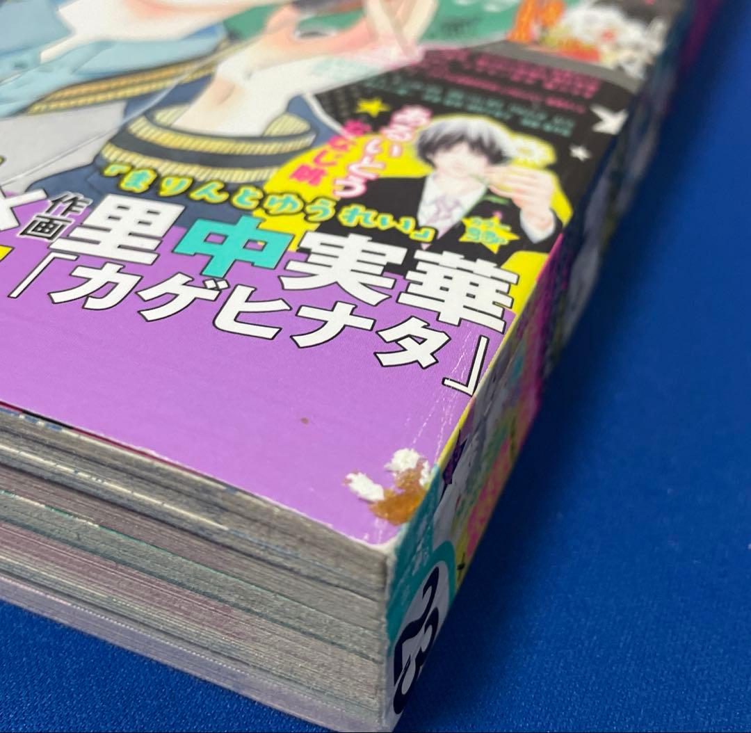 マーガレット2013年23号