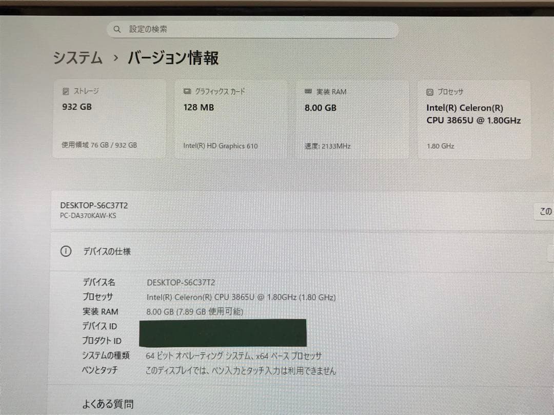 NEC 一体型 LaVie PC-DA370KAW-LS