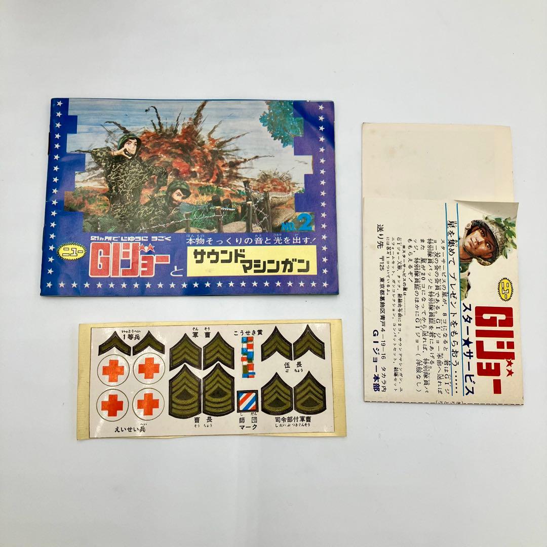 TAKARA タカラ　ニュー　GIジョー　ひげのＧＩジョー 　ひげの陸軍