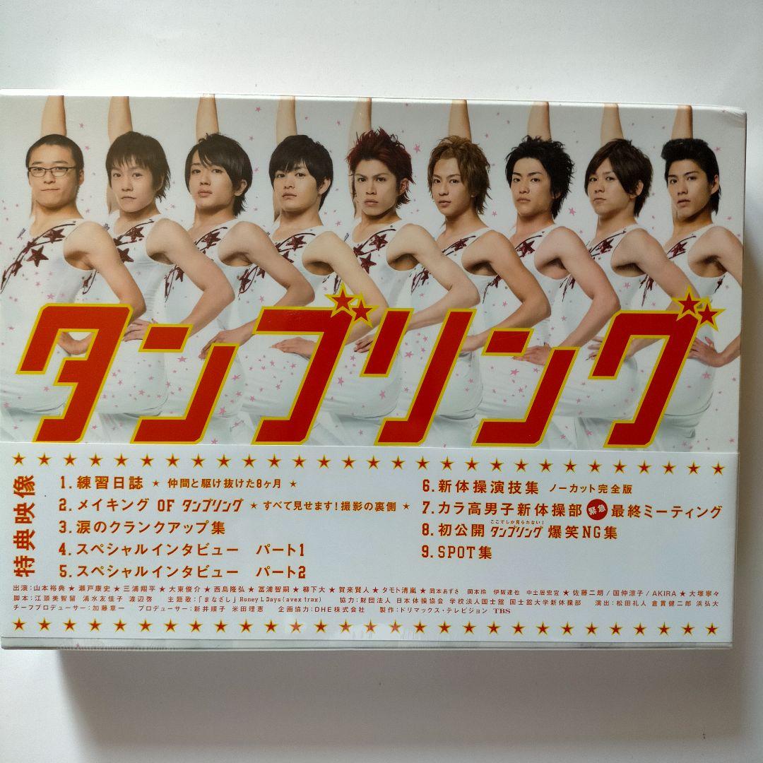 タンブリング コンプリートBOX〈6枚組〉