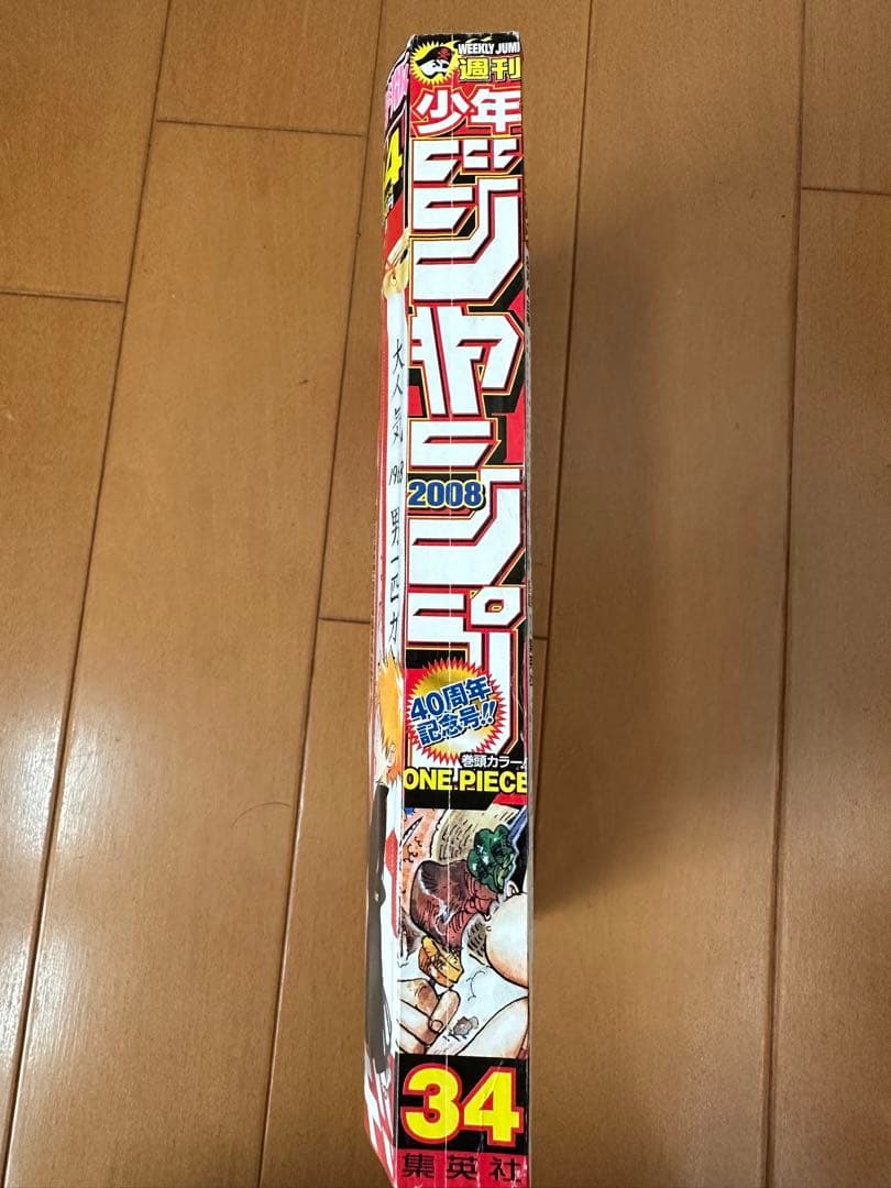 【激レア】週刊少年ジャンプ:永久保存版40周年記念号　ポスター・シール付