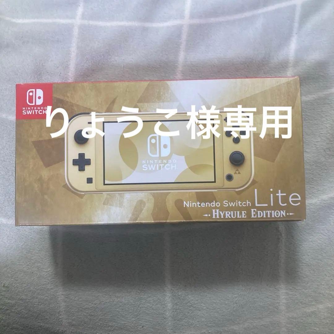 Nintendo Switch Lite Hyrule Edition ゴールド