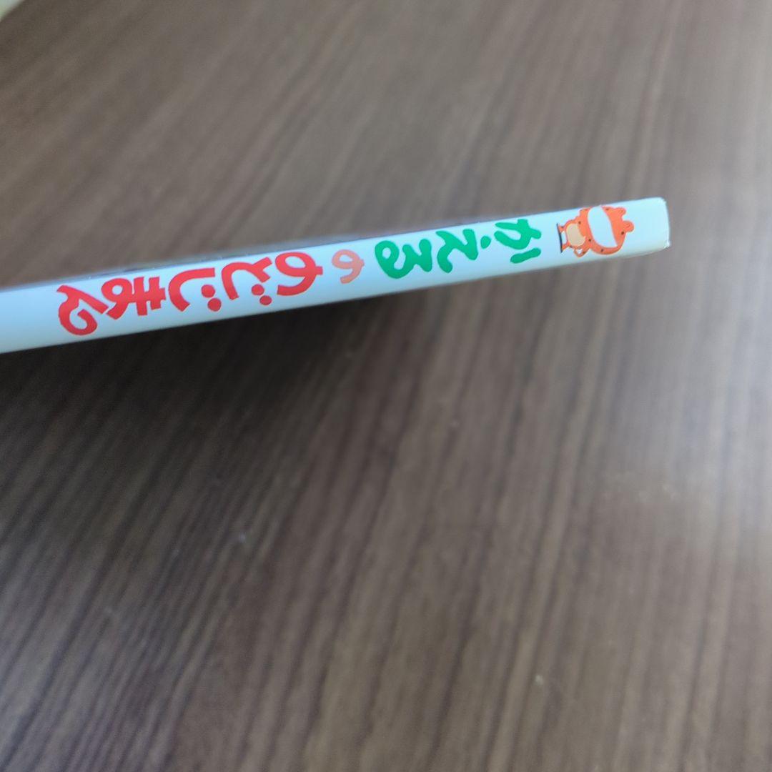 かえるののどじまん