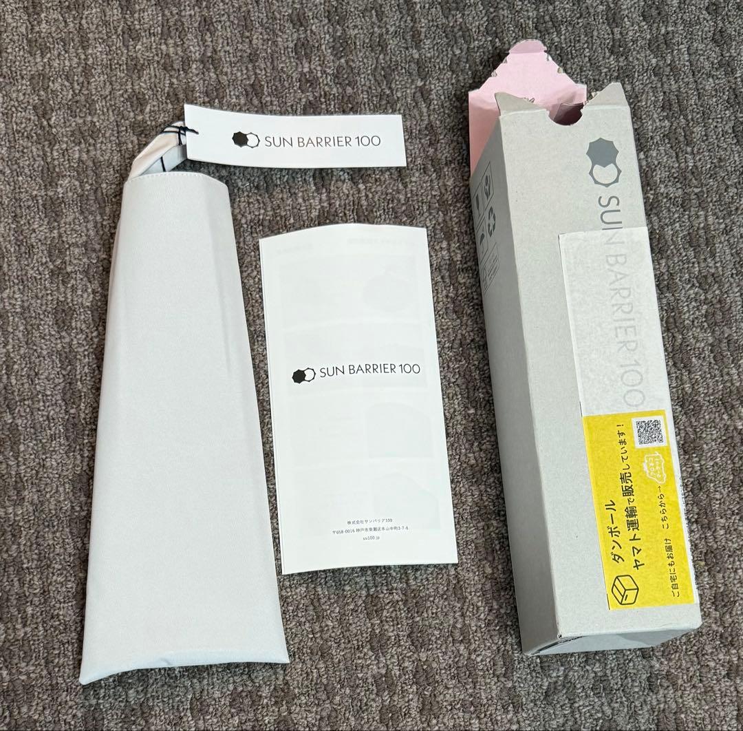 サンバリア100 折りたたみ傘 ３段折 ホワイト