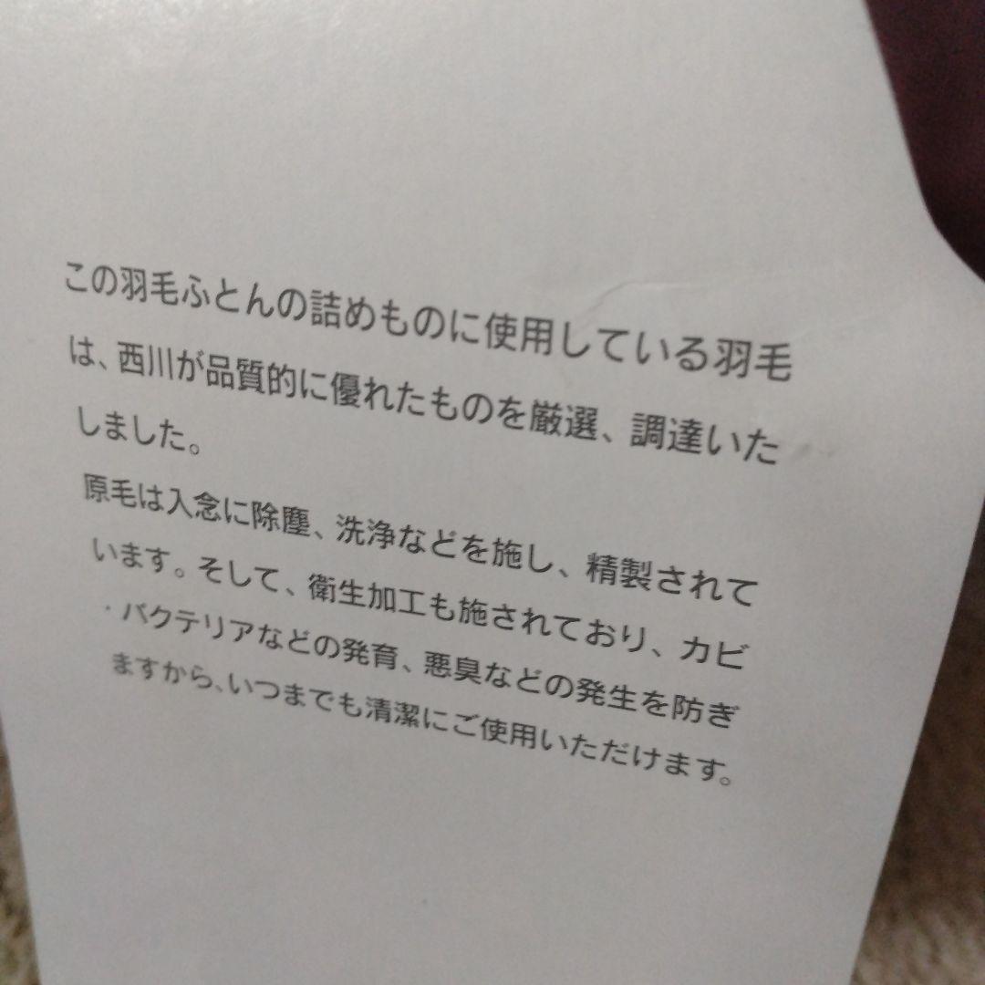 ハ*ナ様 CELINE 羽毛掛け布団、馬車柄 CL7040 150x210未使用