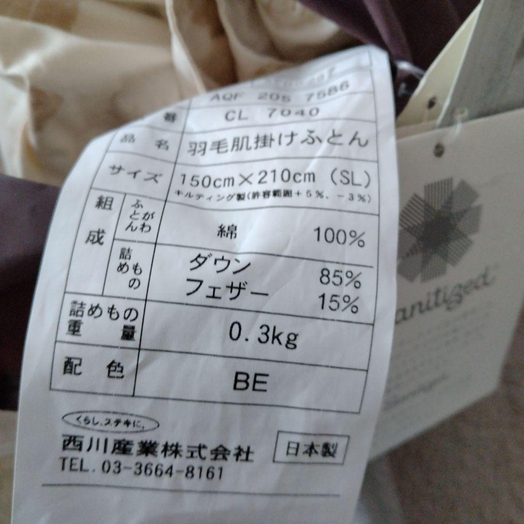 ハ*ナ様 CELINE 羽毛掛け布団、馬車柄 CL7040 150x210未使用