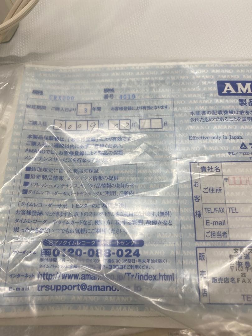 AMANO 電子タイムレコーダーCRX-200