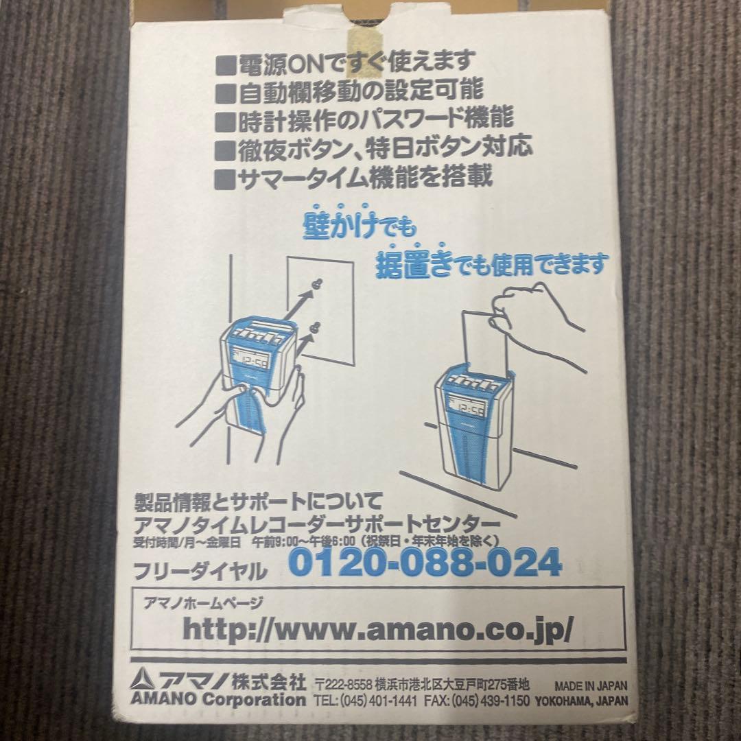 AMANO 電子タイムレコーダーCRX-200