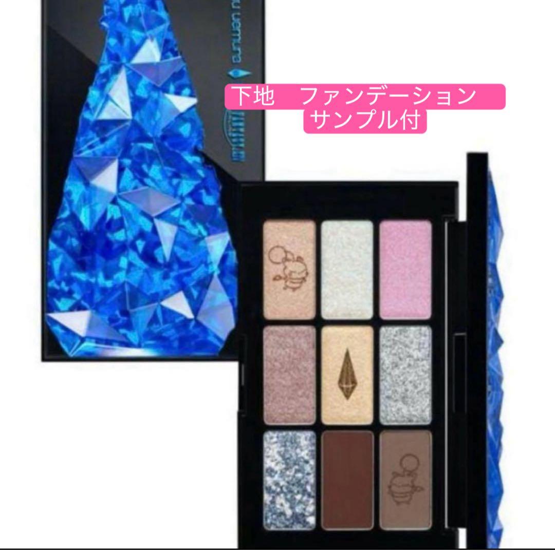 新品　シュウウエムラ　FF14　クポ！ クリスタル パレット　サンプル付き