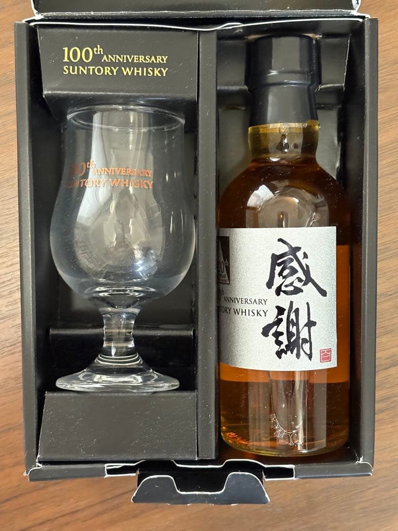 【非売品】サントリーウイスキー 100周年記念セット