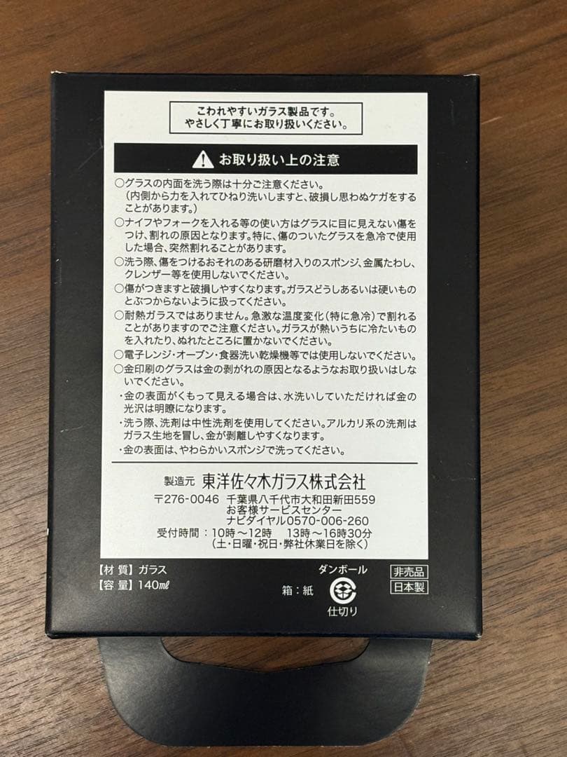 【非売品】サントリーウイスキー 100周年記念セット