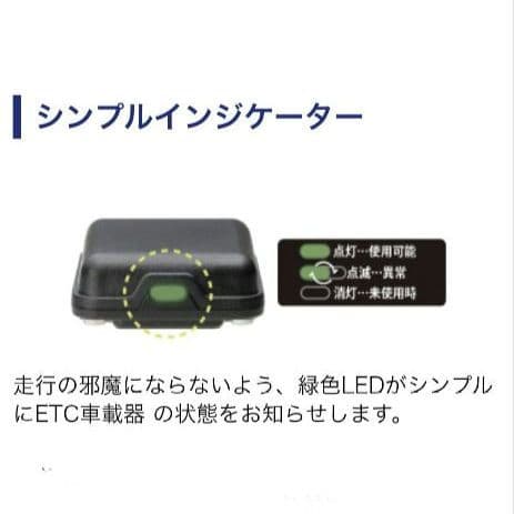 バイク用　ETC　ミツバ　BE51　【758】