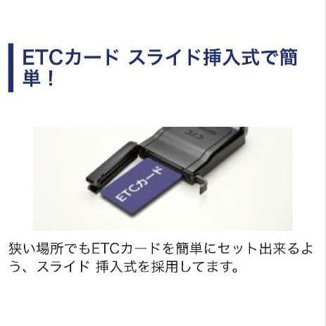 バイク用　ETC　ミツバ　BE51　【758】