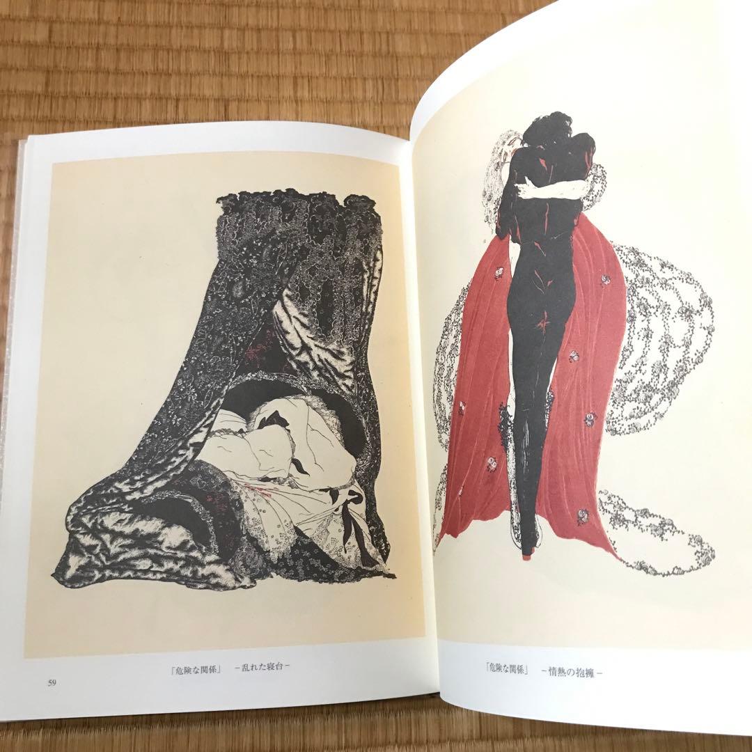 アラステア画集