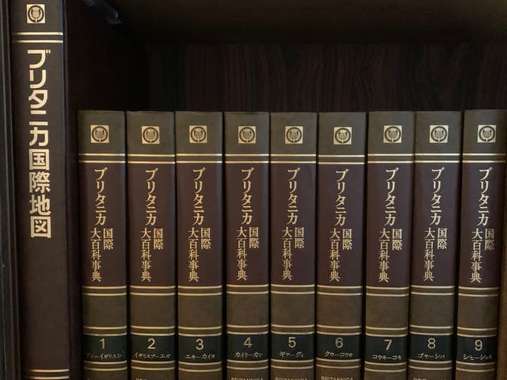 ブリタニカ国際大百科　全巻