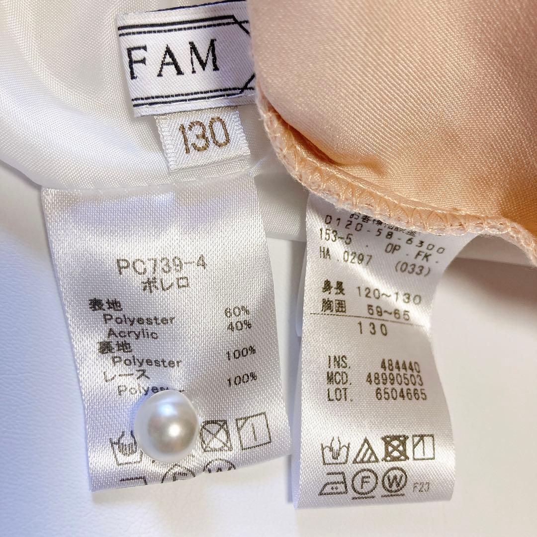 130size セレモニー anyFAM入学 卒園 フォーマル 発表会