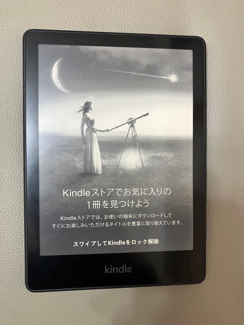 Kindle Paperwhite 第11世代 8GB(広告あり)