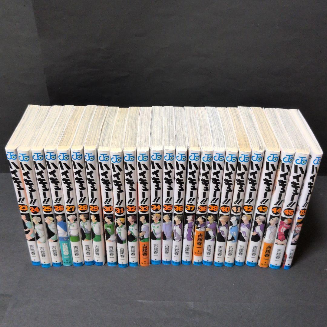 ハイキュー!! 　1−45巻　全巻セット 33.5巻
