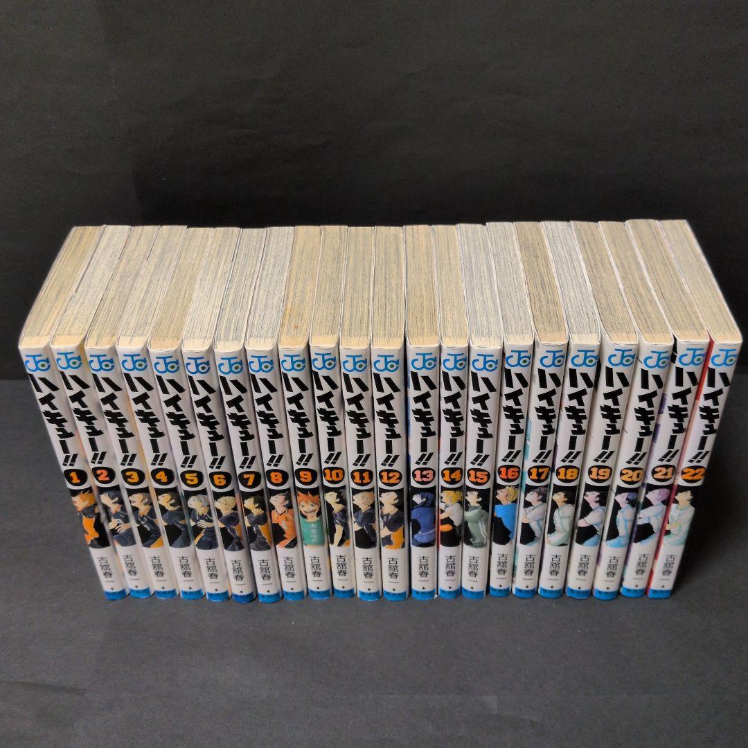 ハイキュー!! 　1−45巻　全巻セット 33.5巻