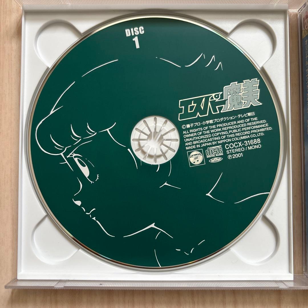 エスパー魔美 Original Sound Track 2枚組