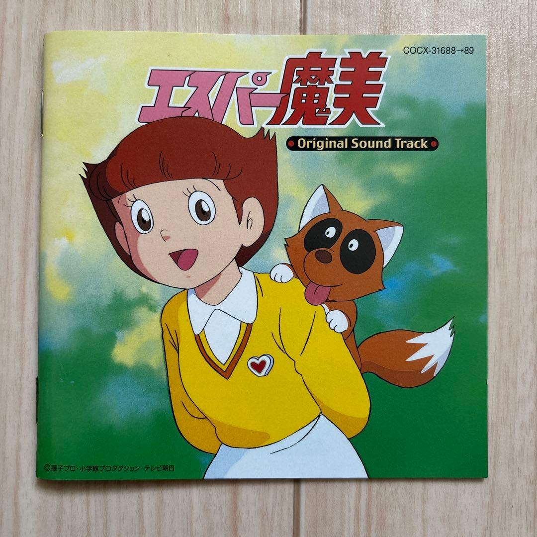 エスパー魔美 Original Sound Track 2枚組