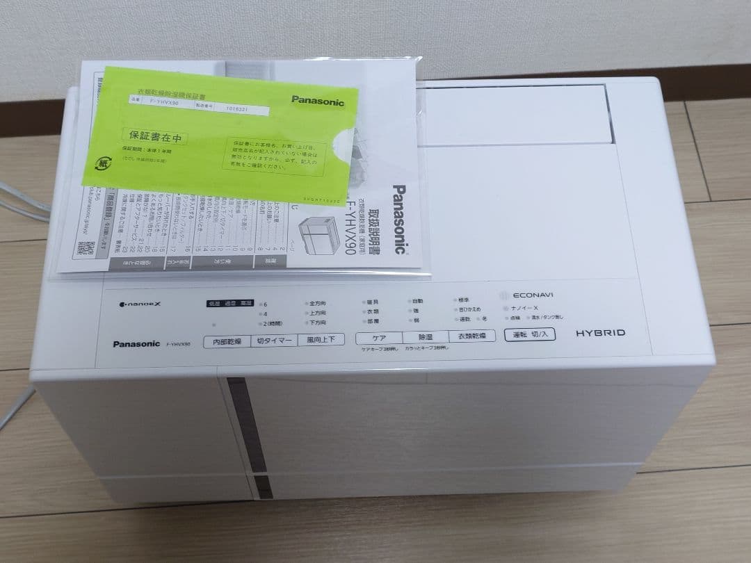 つ*ん様 Panasonic 衣類乾燥除湿機 ハイブリッド方式 F-YHVX90