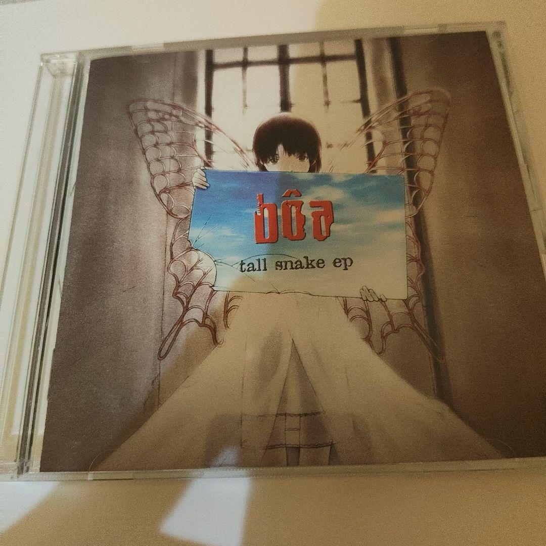 ボア / トール・スネーク・EP