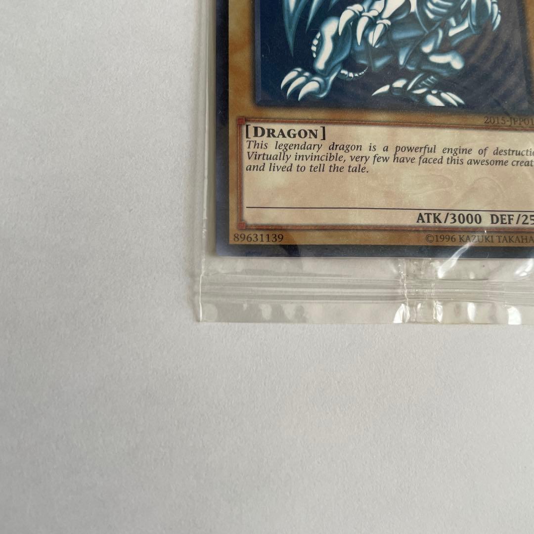 遊戯王　青眼の白龍 BLUE-EYESWHITEDRAGON