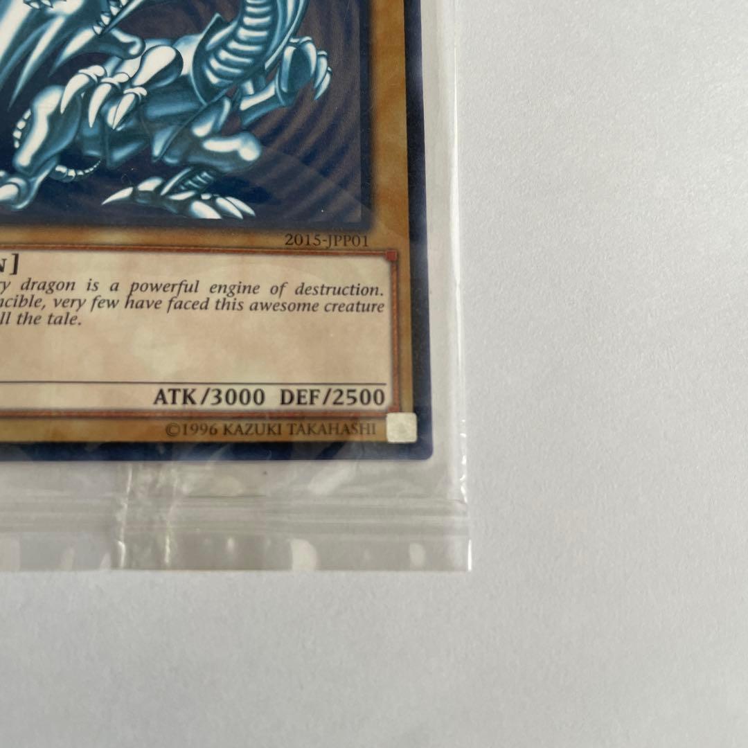 遊戯王　青眼の白龍 BLUE-EYESWHITEDRAGON