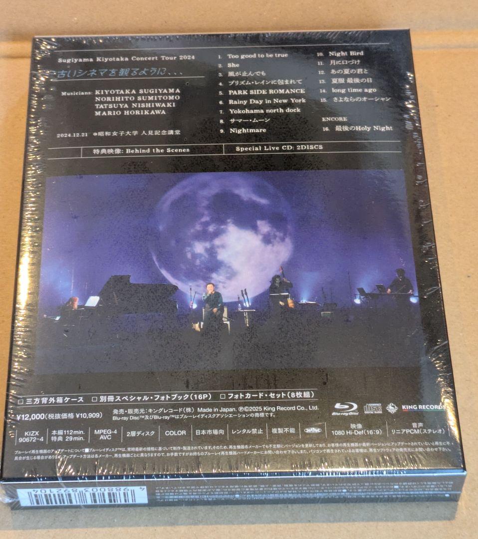 『未開封品』杉山清貴Blu-ray「古いシネマを観るように、、、」数量限定版