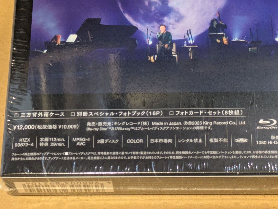 『未開封品』杉山清貴Blu-ray「古いシネマを観るように、、、」数量限定版