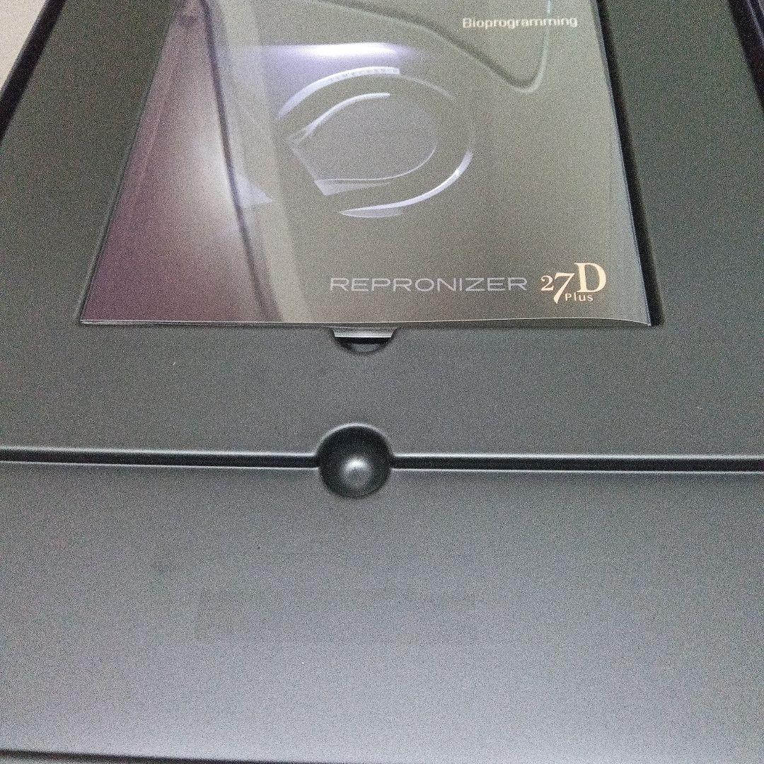 レプロナイザー27D