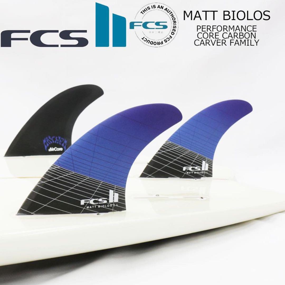 サーフィン・ボディボード FCS2 Matt Biolos shaper TRI-QUAD fin