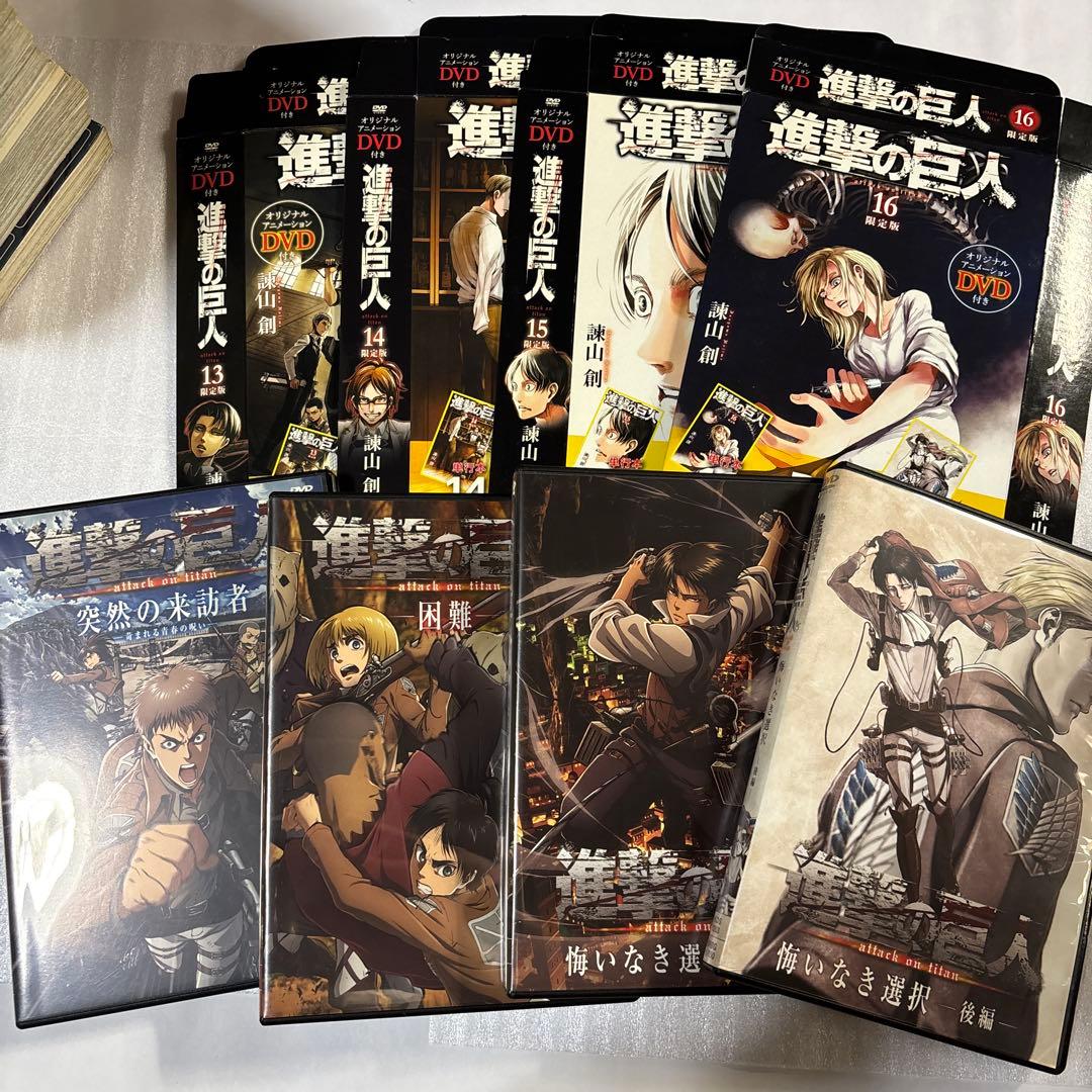 進撃の巨人　漫画1〜17巻　　DVD4本