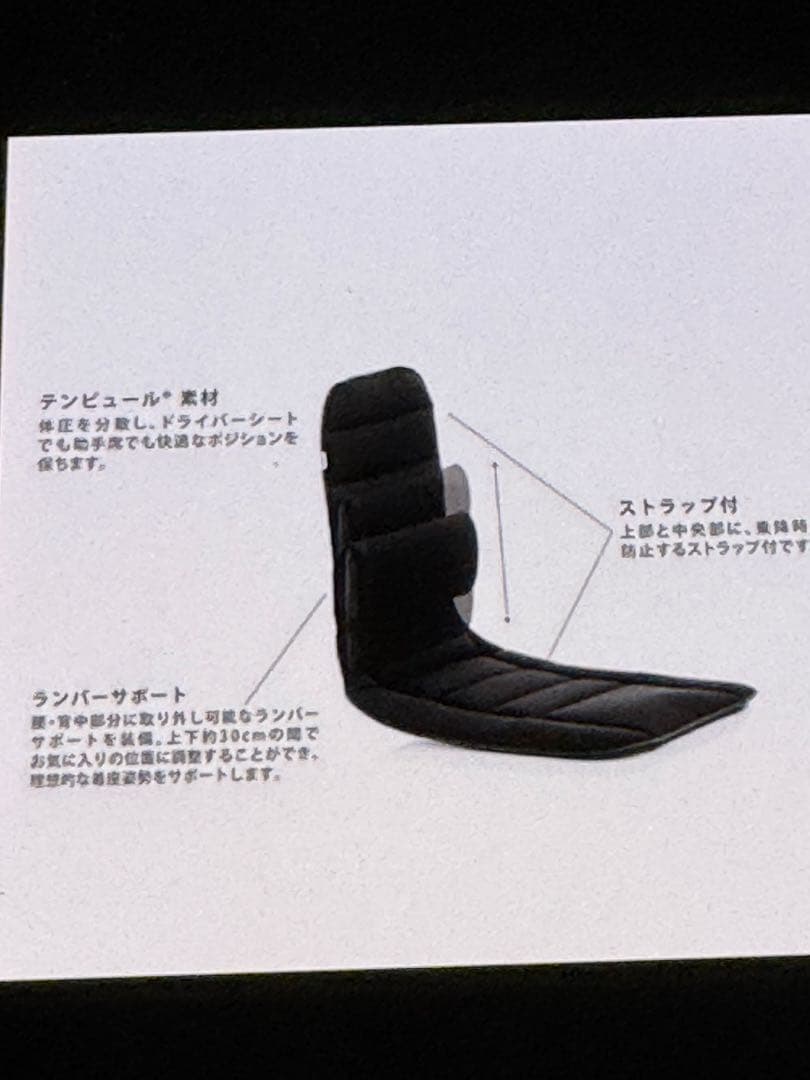 テンピュール　カーコンフォーター　ヤナセ値下げカーコンフォーター.シートカバー