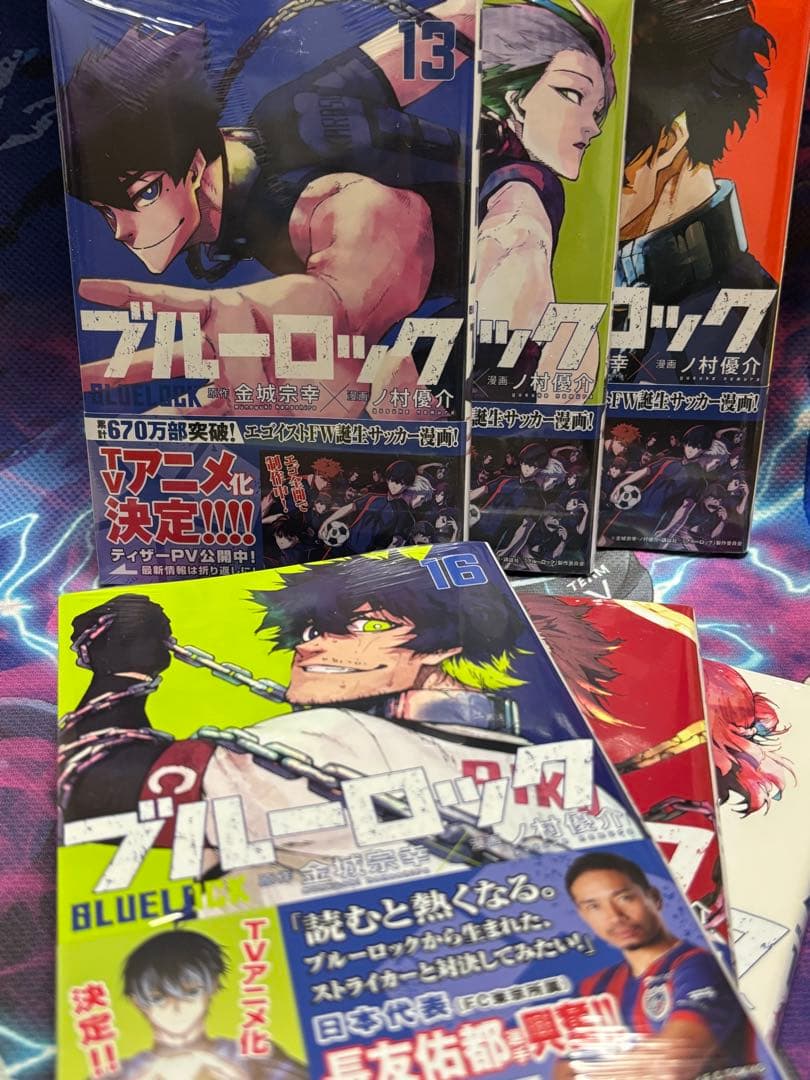 ブルーロック 1〜18巻セット 新品未開封