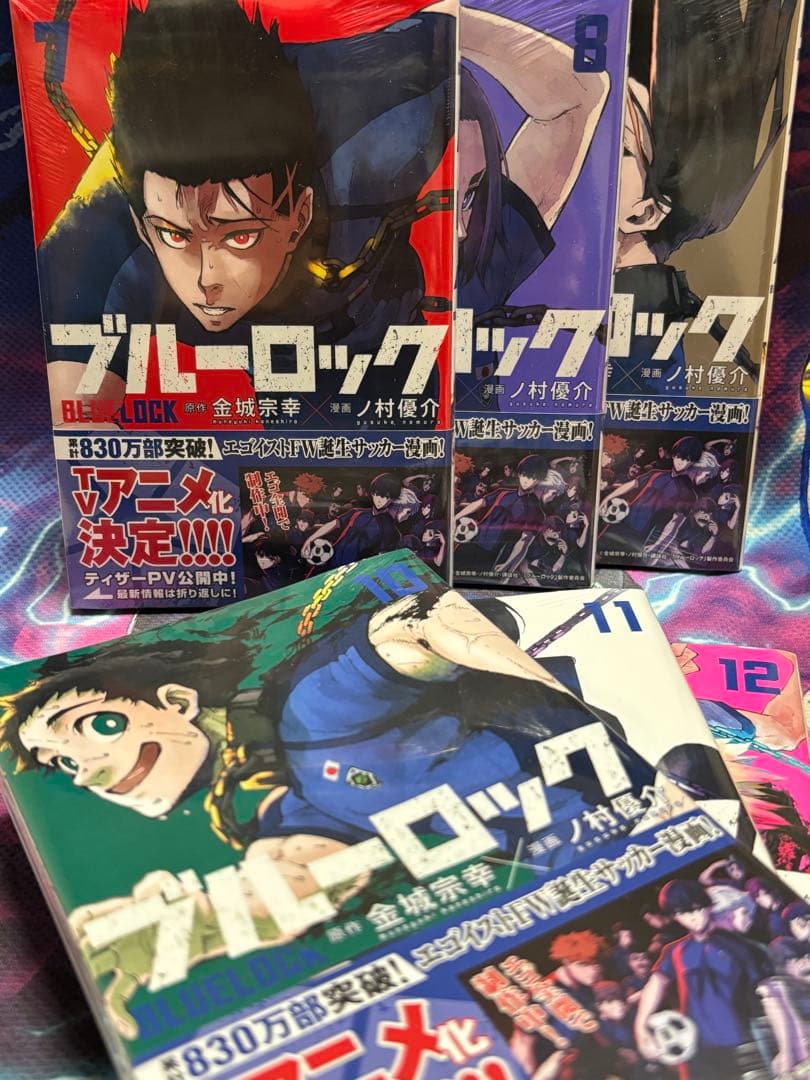 ブルーロック 1〜18巻セット 新品未開封